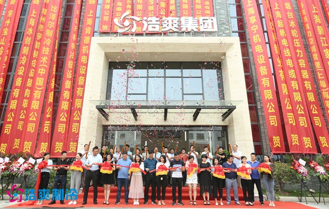 浩爽集團(tuán)總部喬遷新址，整裝再出發(fā)