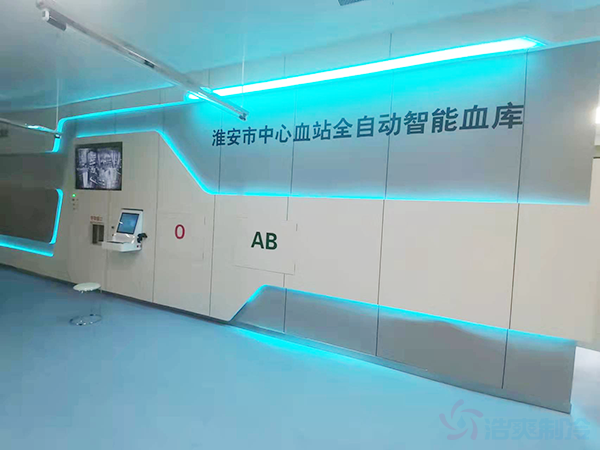 血液自動化冷庫設(shè)計建造