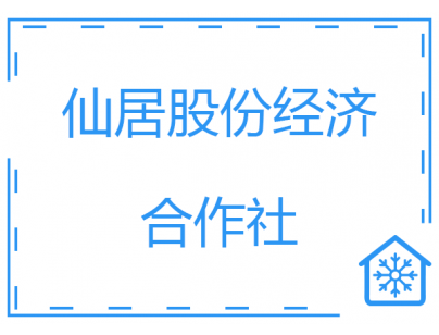 浙江仙居股份經(jīng)濟(jì)合作社羊肚菌氣調(diào)保鮮冷庫(kù)建造工程案