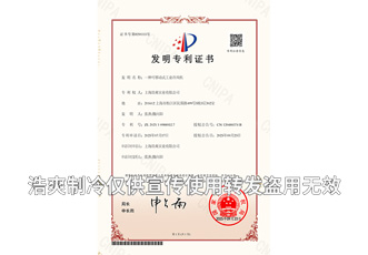 一種可移動式工業(yè)冷風(fēng)機(jī)-發(fā)明專利證書