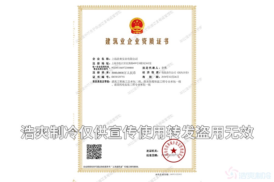 建筑總包資質(zhì)證書